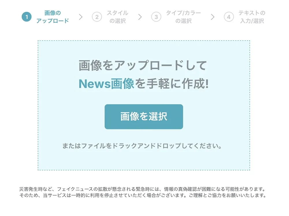 Webアプリ：ニュースメーカー
