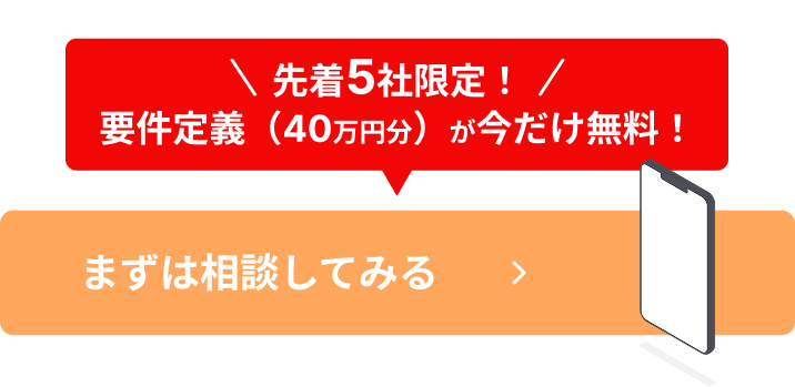 まずは相談してみる